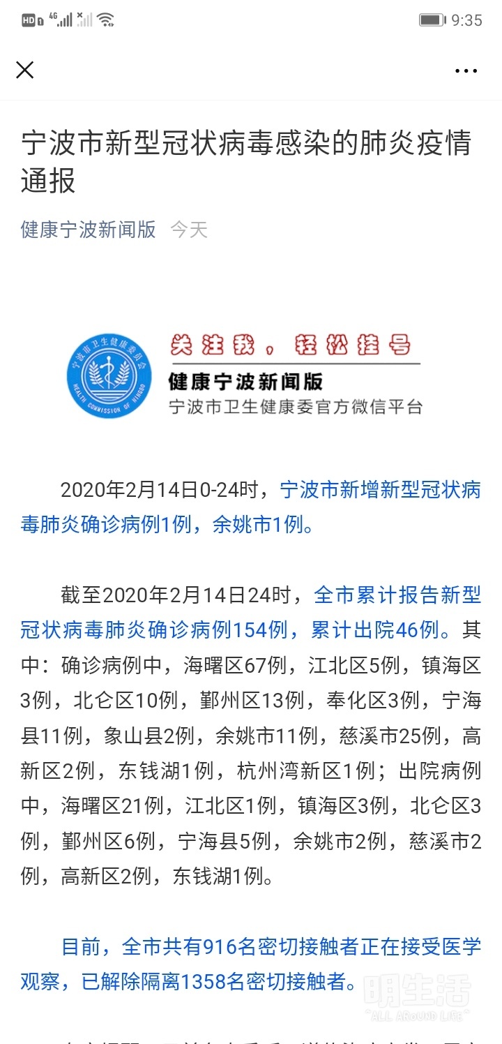 宁波新疫情最新消息.宁波新增病例最新消息？
