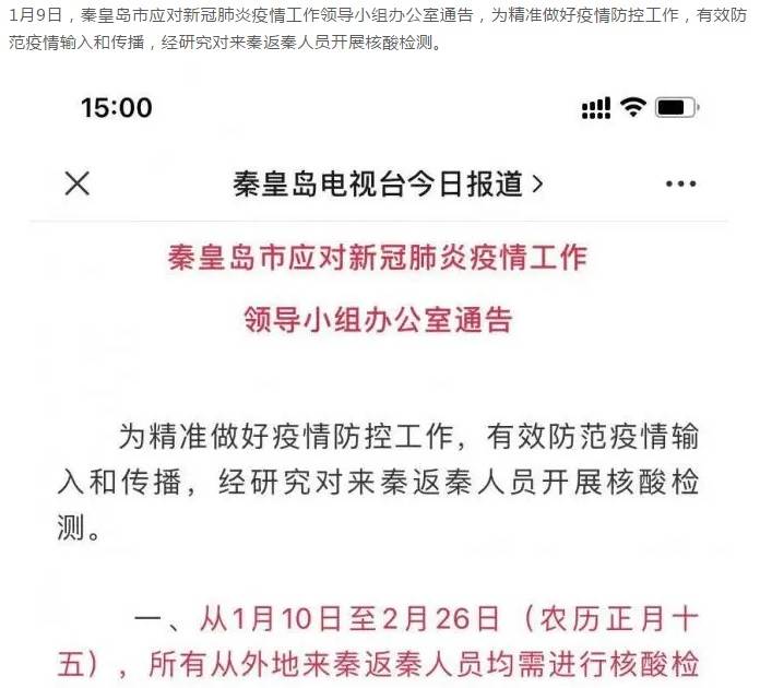 多地要求低风险地区返乡也需核检/低风险地区返乡需要做核酸检查吗