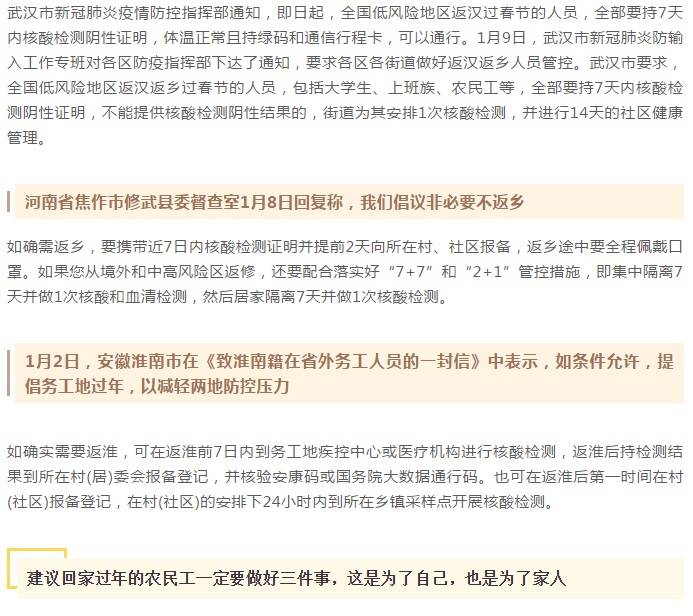 多地要求低风险地区返乡也需核检/低风险地区返乡需要做核酸检查吗