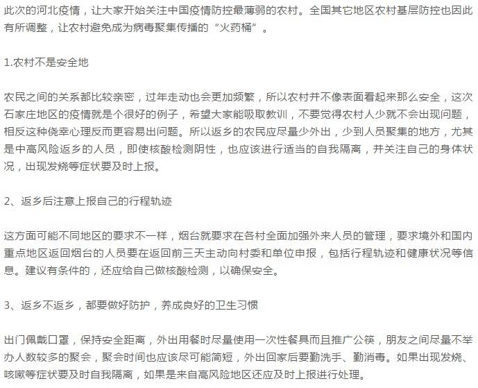 多地要求低风险地区返乡也需核检/低风险地区返乡需要做核酸检查吗