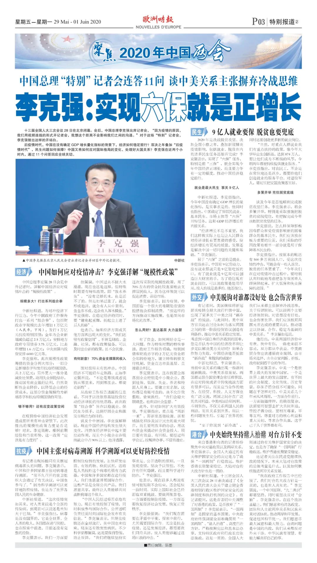上海6月1号解封.上海6月1号解封了吗？