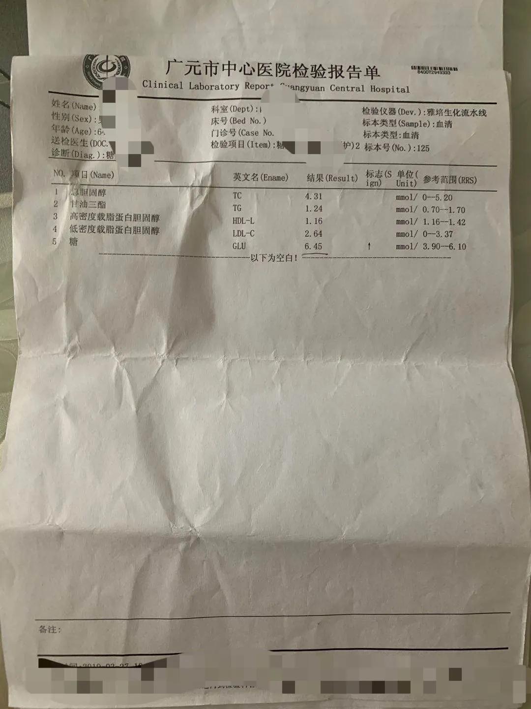 北京病例(北京病例证明)