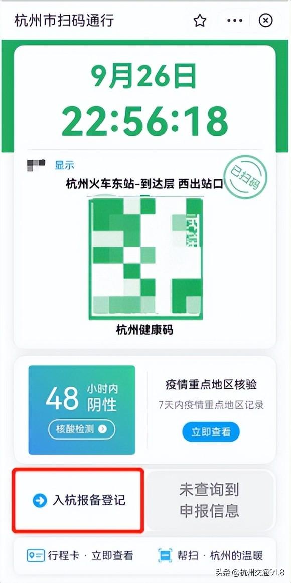 杭州新增13例确诊.杭州新增本土确诊1例？