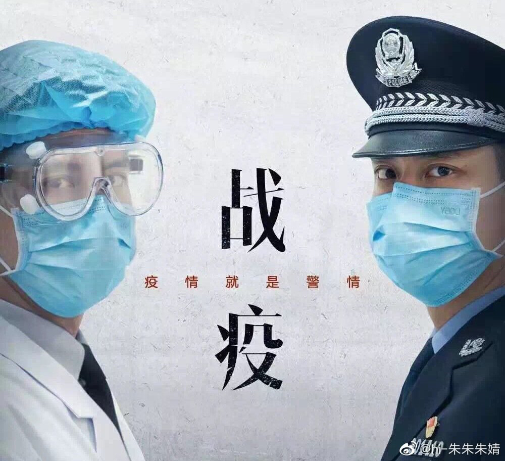 武汉疫情.武汉疫情吹哨人？