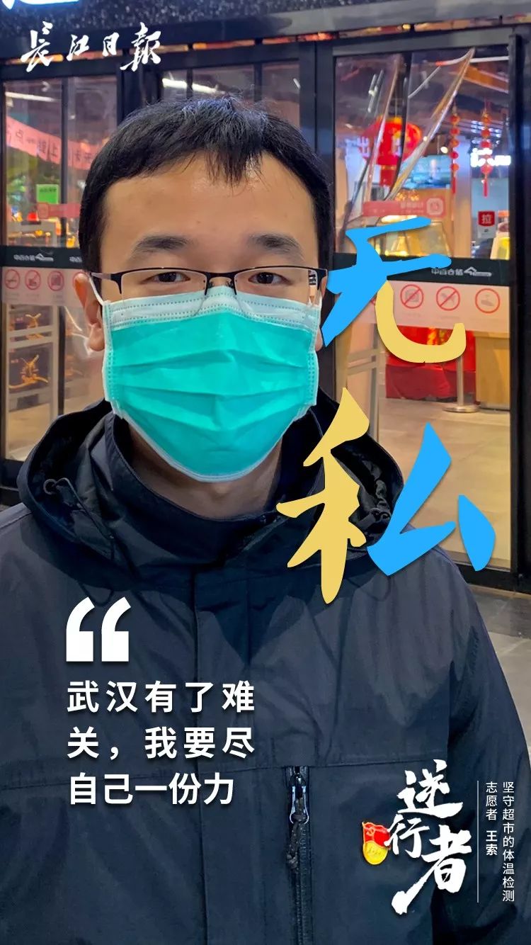 武汉疫情.武汉疫情吹哨人？