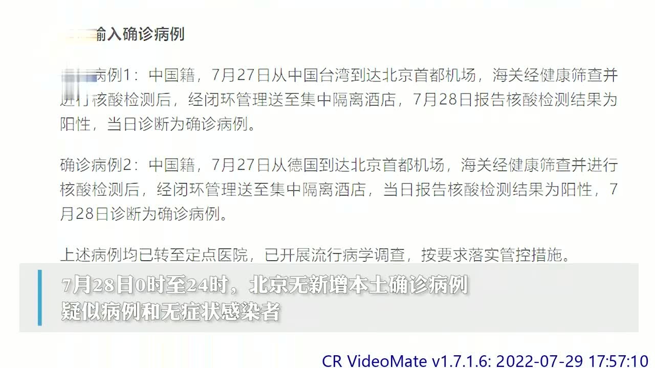 北京连续10天0新增(北京连续10天本土新增确诊为零)