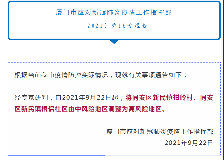中高风险地区怎么界定/中高风险地区怎么划分的