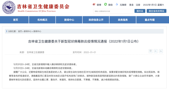 31省无新增本土确诊.31省无新增确诊 视频？