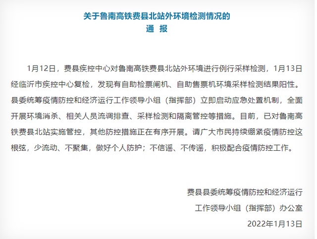 天津最新疫情通报(天津最新疫情消息新增病例)
