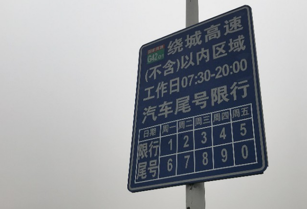 成都限行时间新规2020年7月20日/成都限行时间新规时间