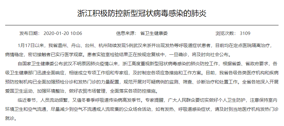 多地发现病毒肺炎(多地确诊新冠状病例)