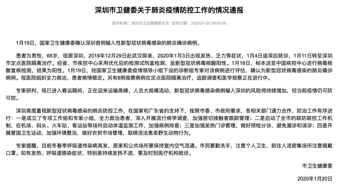 多地发现病毒肺炎(多地确诊新冠状病例)