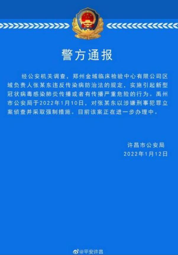 河南昨日新增本土确诊1例(河南昨日新增确诊病例41例)