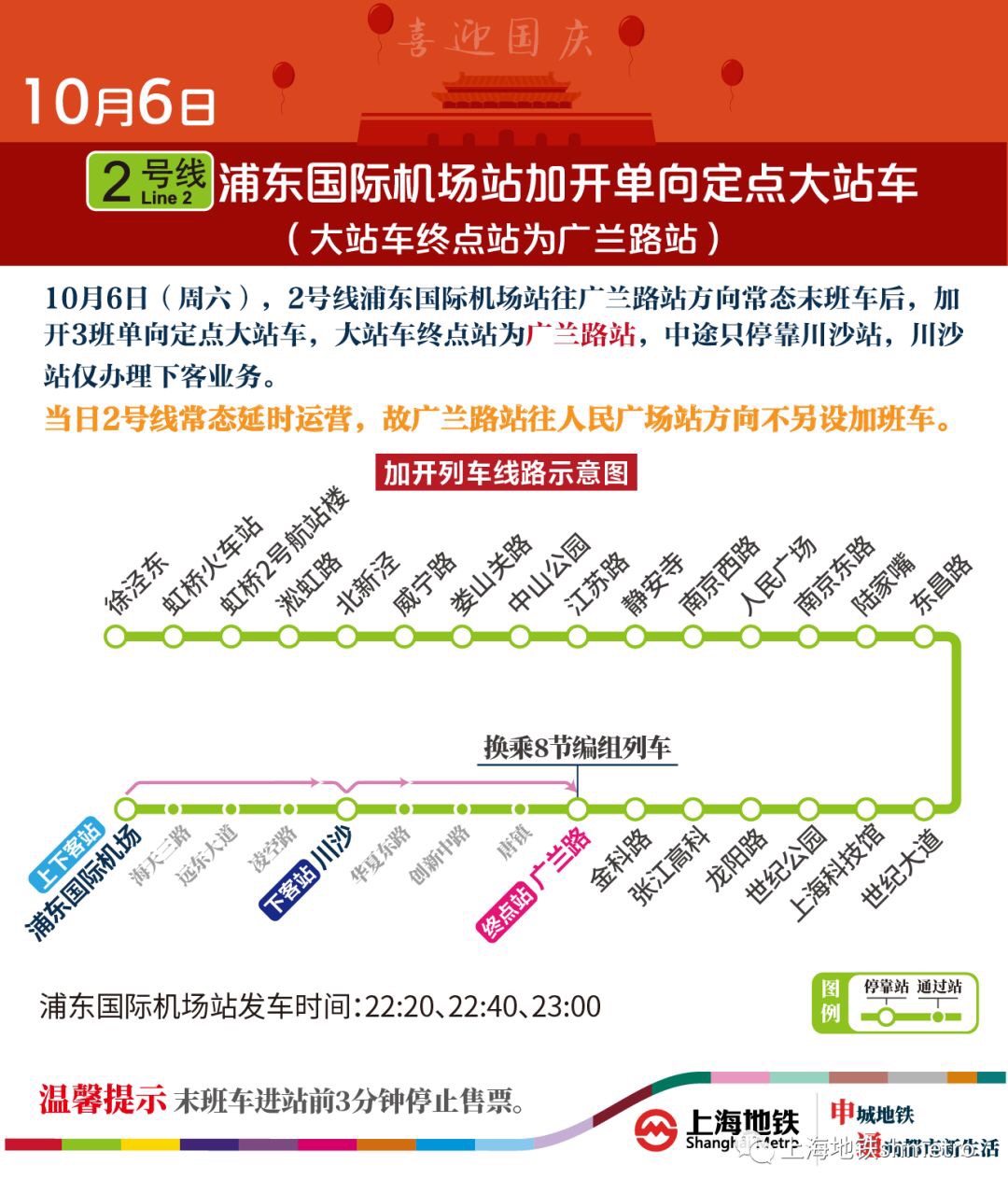 【上海封到5月1号,上海封了吗】