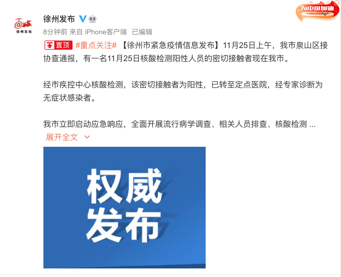 江苏新增无症状感染者13例.江苏新增1例无症状感染者在哪个市？