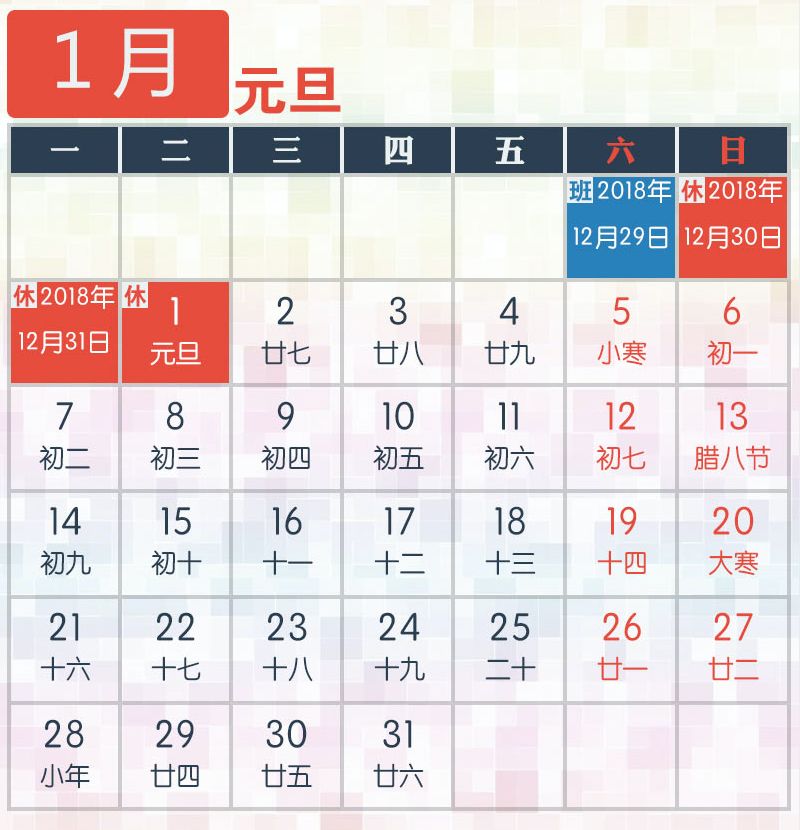 五一放假安排2022年假期.五一放假时间表2021？