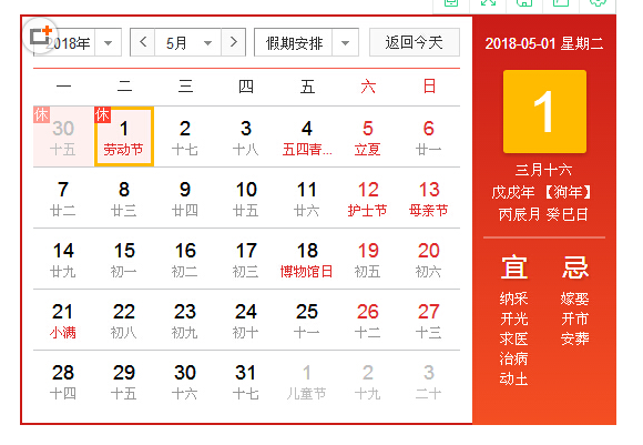 五一放假安排2022年假期.五一放假时间表2021？