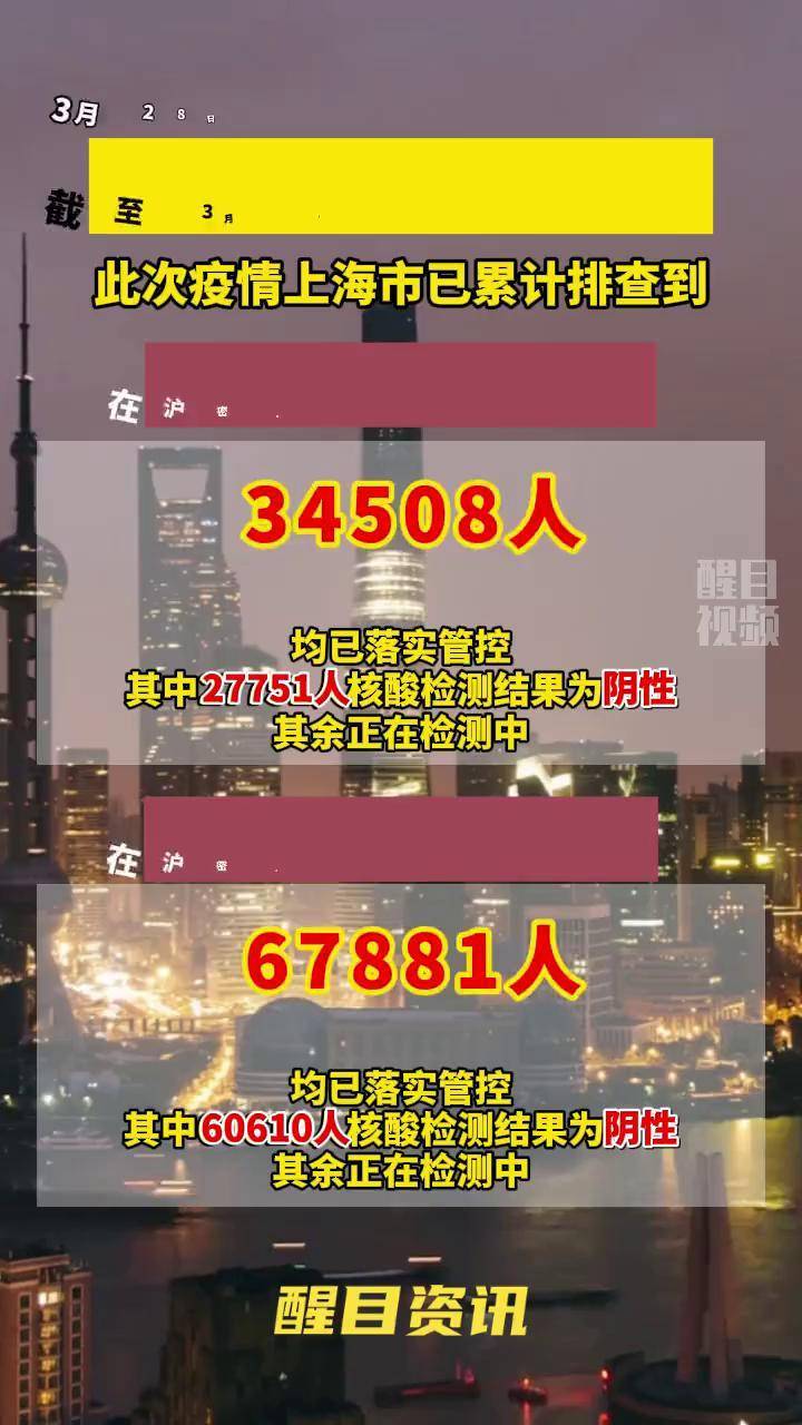 上海疫情的最新消息/上海疫情最新疫情况