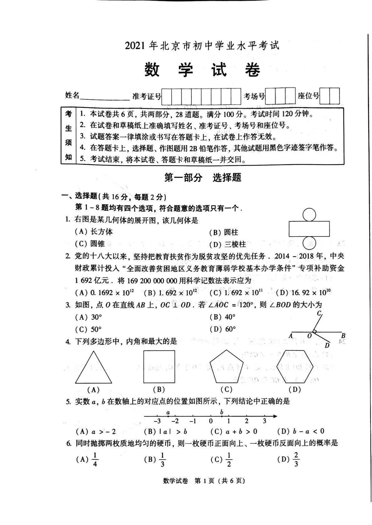2023年高速免费时间表公布日期(202 1年高速公路免费时间最新)
