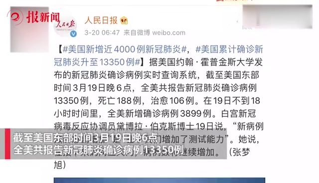 【美国新增近4000例,美国新增125260例】