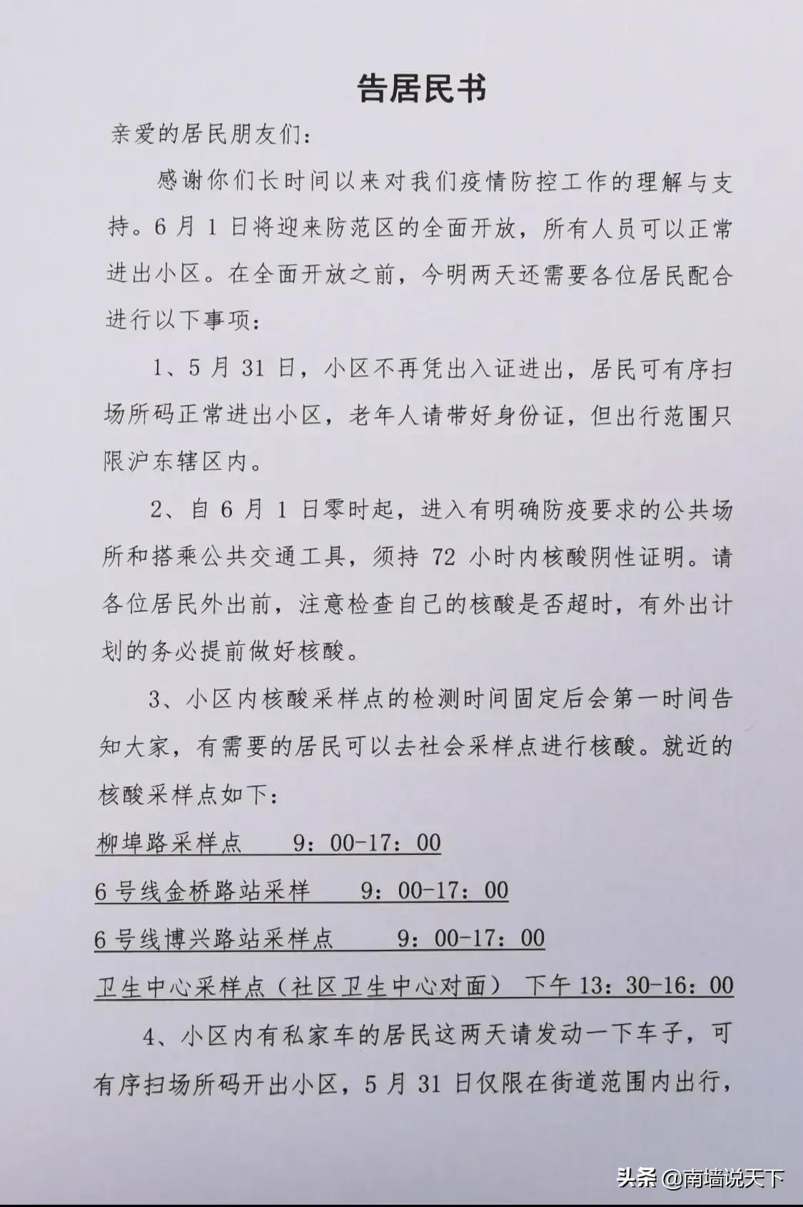 上海市最新疫情通报.上海省最新疫情？