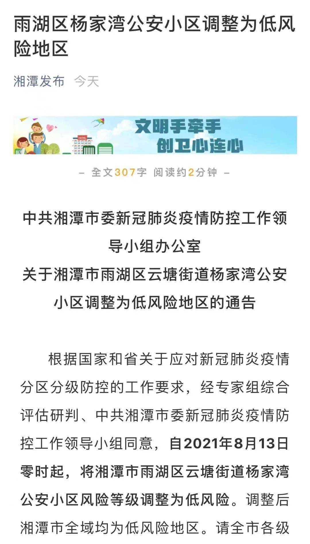 疫情的全名是什么/疫情的全名叫什么