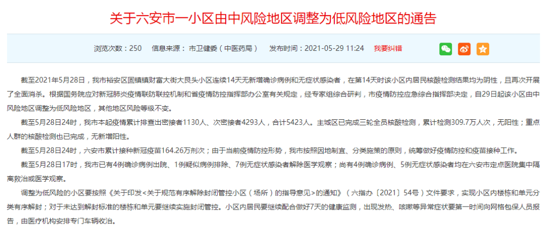 疫情的全名是什么/疫情的全名叫什么