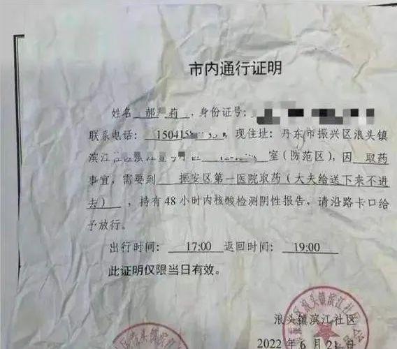 丹东回应父女看病袭警事件(丹东回应父女看病袭警事件视频)