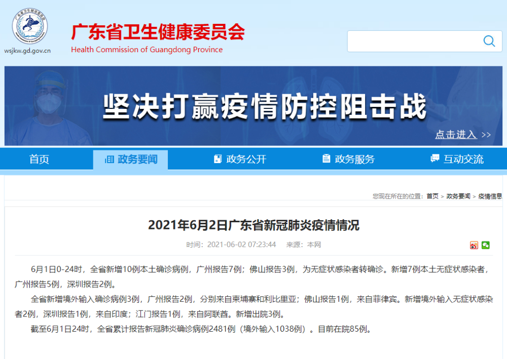 【31省新增本土确诊10例,31省新增本土病例12例】
