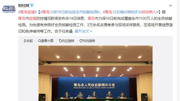 青岛12例确诊多数是结核病人.青岛几粒感染？