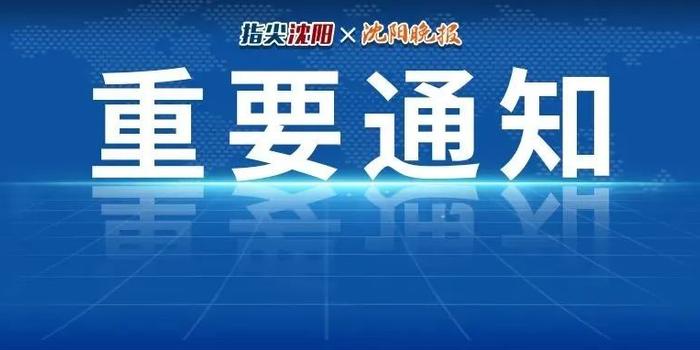 丹东市最新疫情通报.丹东疫情最新情况2020？