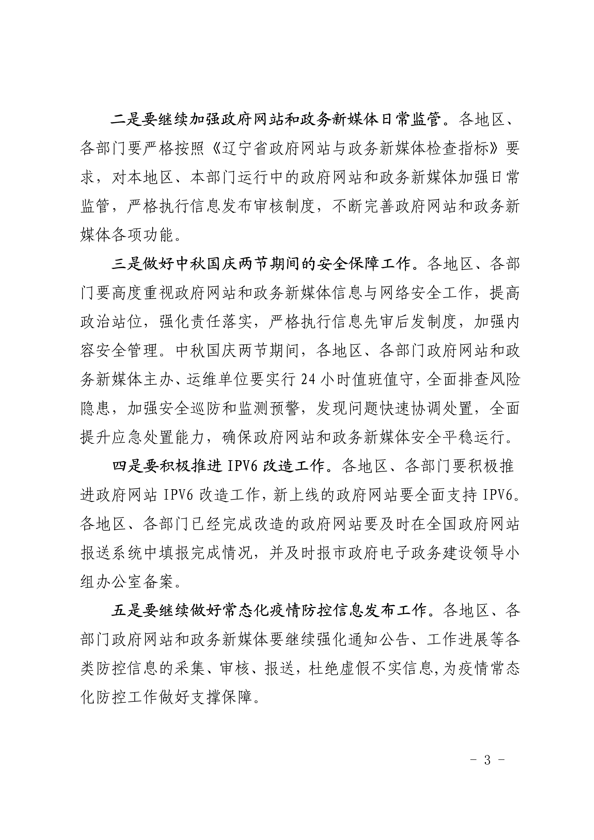 丹东市最新疫情通报.丹东疫情最新情况2020？