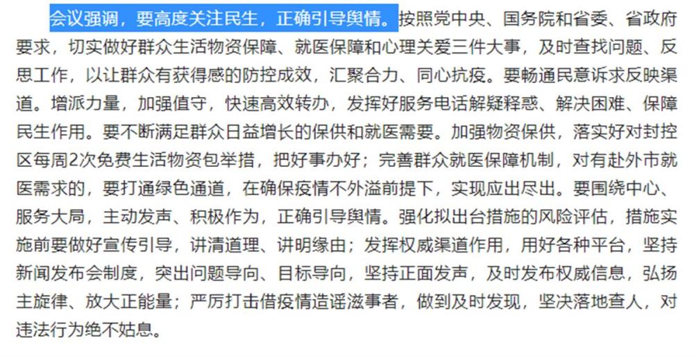 袭警事件下的丹东:两月遇三波疫情(丹东事件发生什么时候)