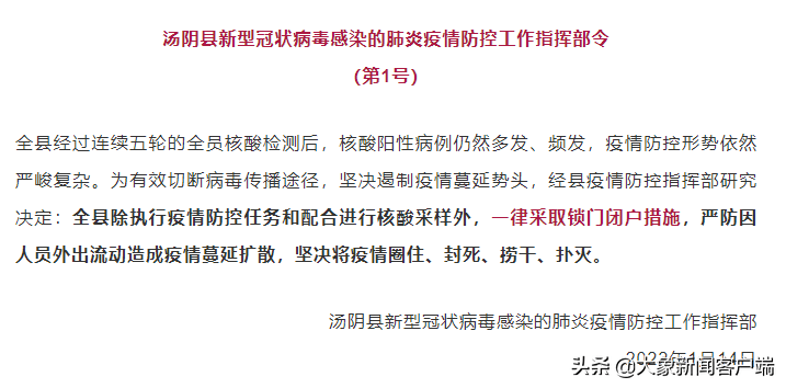 河南最新的疫情(河南最新疫情2025)
