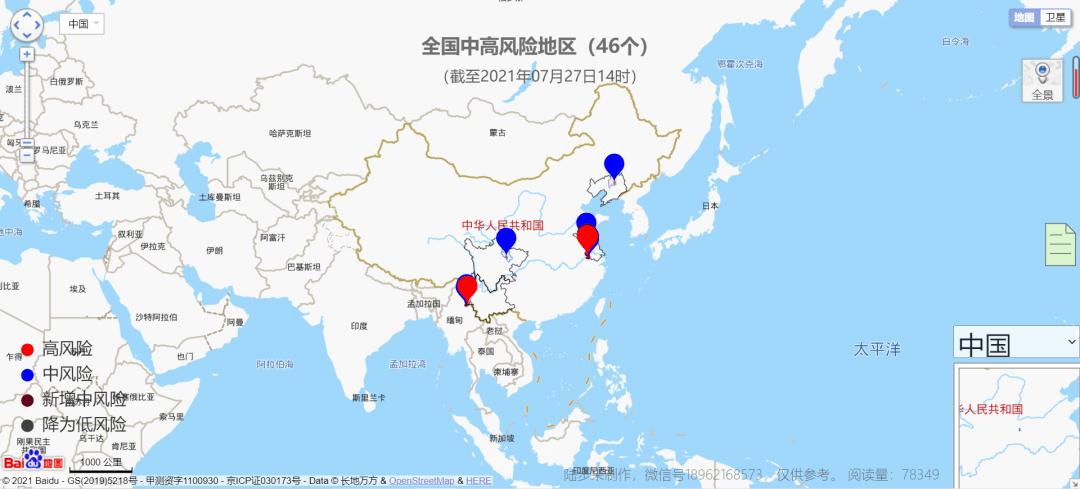 南京疫情最新情况最新消息今天/南京疫情最新消息今天实时