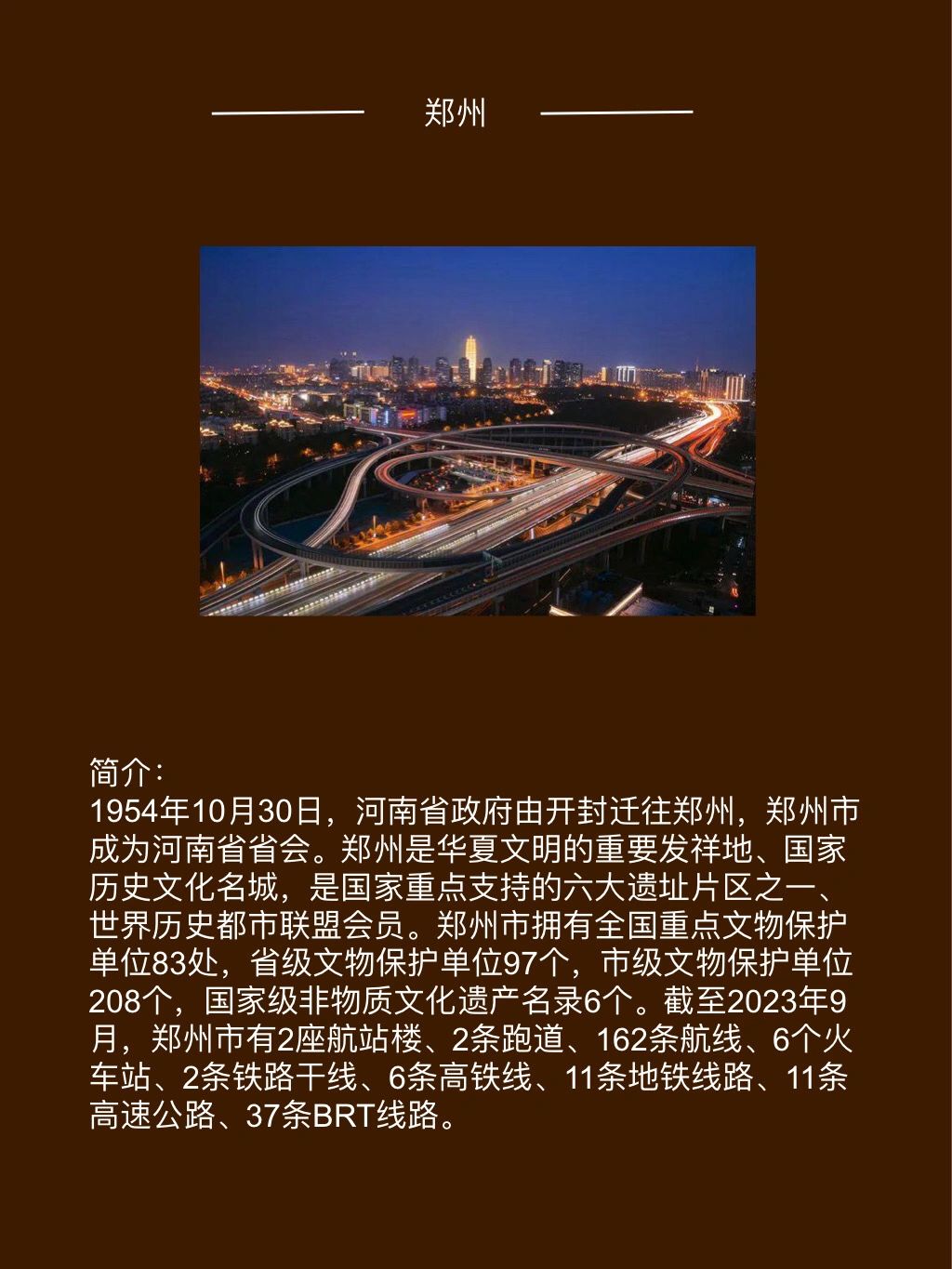 河南郑州怎么了(河南郑州怎么了最新消息)