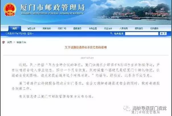 快递几号停运/快递几号停运几号恢复