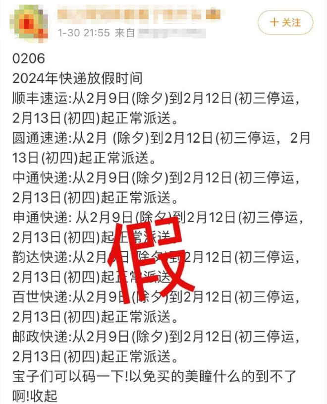 快递几号停运/快递几号停运几号恢复
