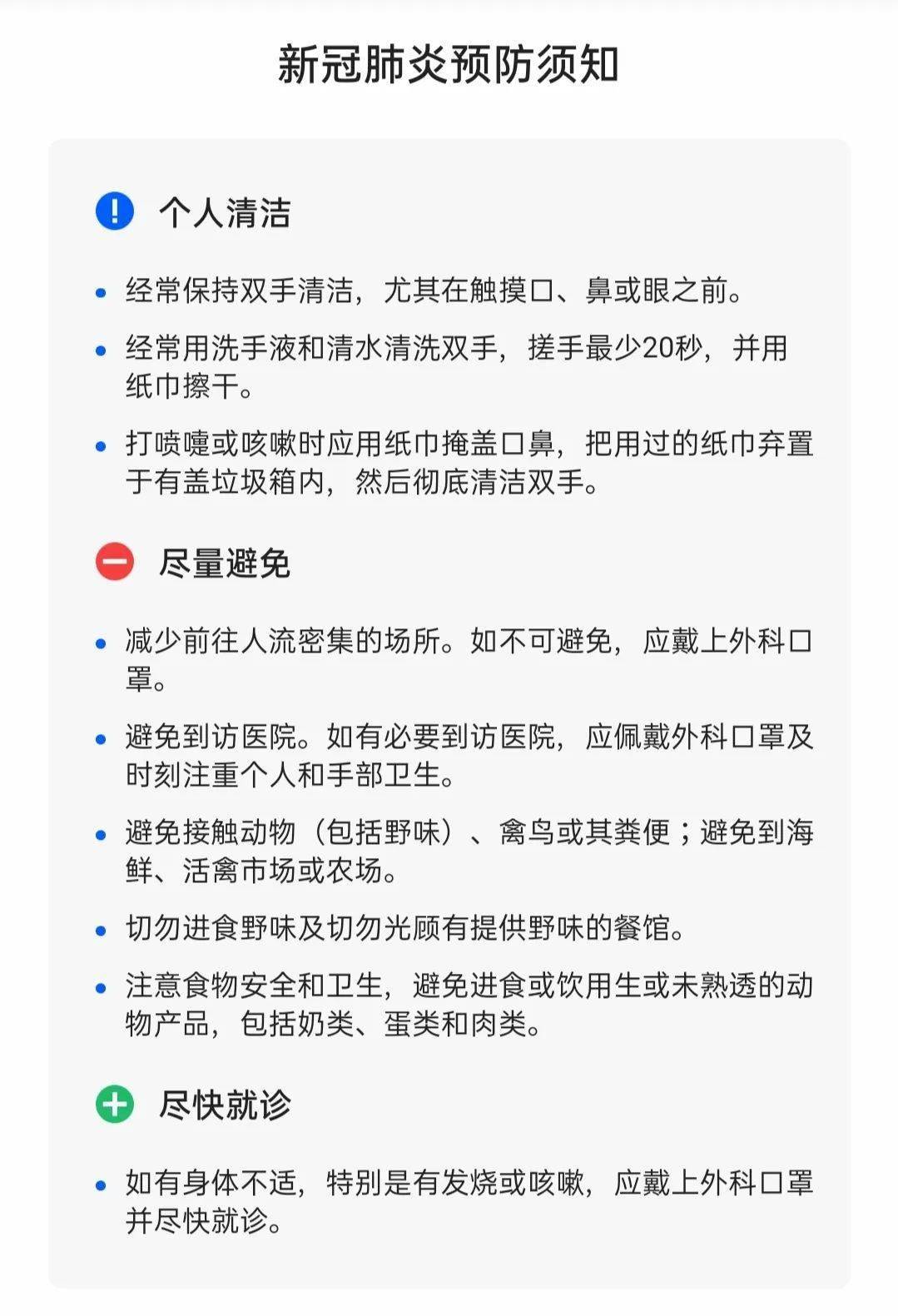 【疫情最新消息全国数据,疫情最新消息今天全国】