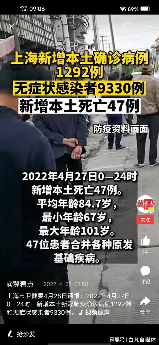 上海昨增本土死亡48例最大99岁(上海死亡新闻)
