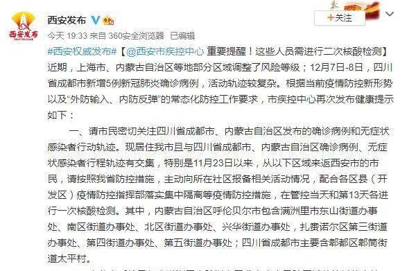 安徽公布最早感染者基本轨迹.安徽第一个病例？