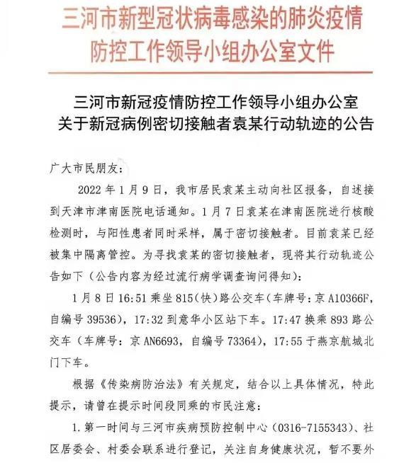 安徽公布最早感染者基本轨迹.安徽第一个病例？