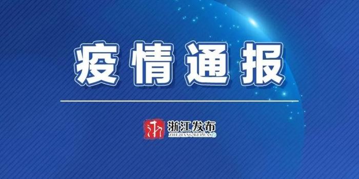 宁波新增6例阳性感染者(宁波几例新型冠状病毒)