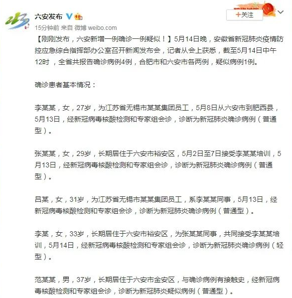 辽宁新增本土确诊36例.辽宁新增确诊病例323例？