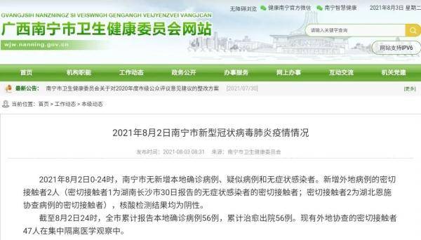上海一确诊曾住酒店/上海确诊1人