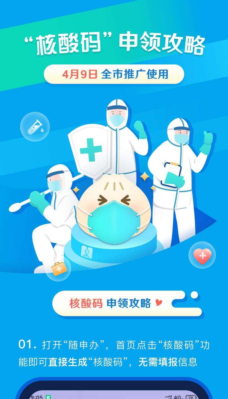 多地核酸“减码”后续如何防疫的简单介绍