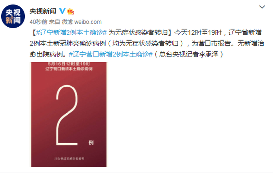 辽宁新增无症状感染者27例(辽宁新增本土无症状感染者)