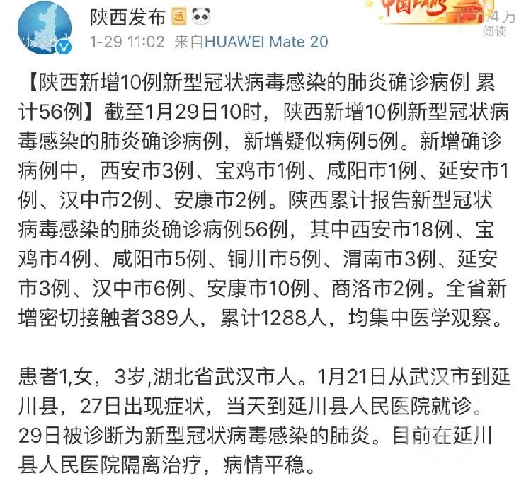 陕西省疫情最新消息/陕西省疫情最新消息2月18日
