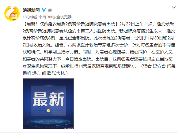 【陕西发现1名新冠感染者,陕西发现1名新冠感染者是谁】