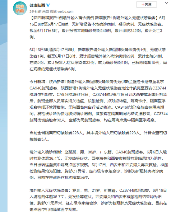 【陕西发现1名新冠感染者,陕西发现1名新冠感染者是谁】